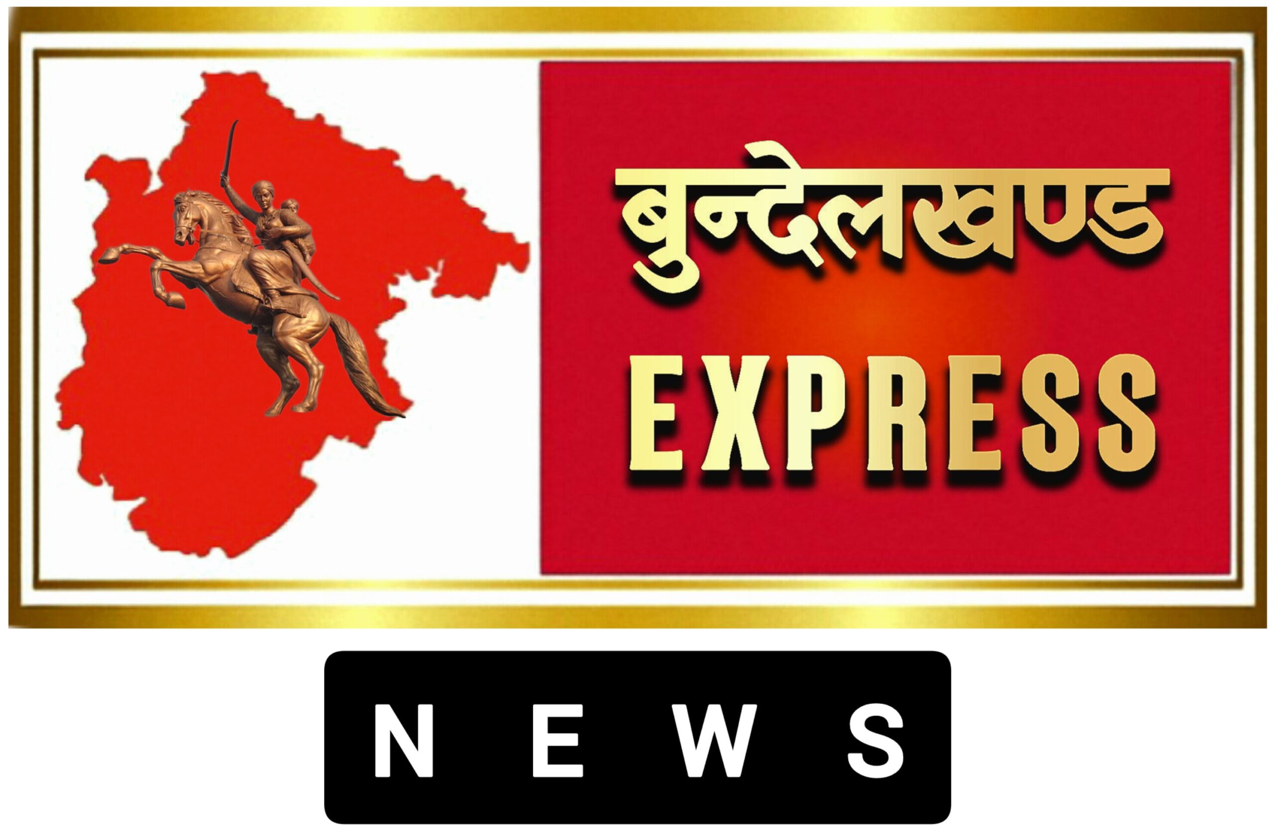 Bundelkhand Expres